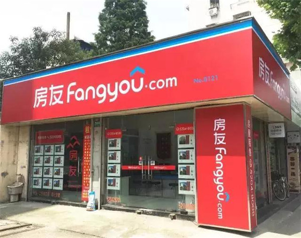 周忻易居房友是水