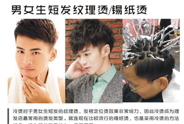 热烫和冷烫哪个不伤发区别不在这些发型效果决定烫法