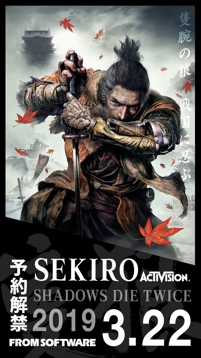 fromsoftware送壁纸了 《只狼》高清封面图曝光