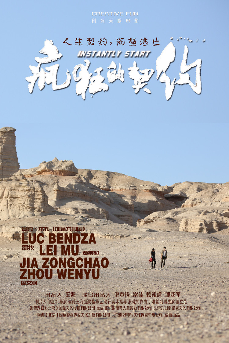 而这次她首次担当院线电影《疯狂的契约》的女主角,她本人也是觉得