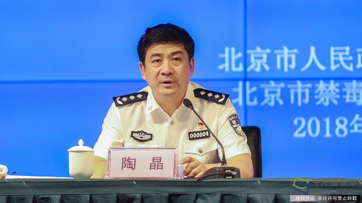 京城快讯|北京市吸毒人员10年来年均增幅约10%