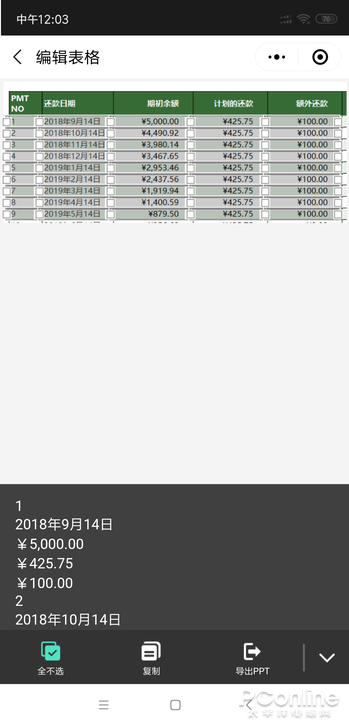微信里作大文章!微软竟在微信偷偷弄了这些神