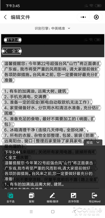 微信里作大文章!微软竟在微信偷偷弄了这些神