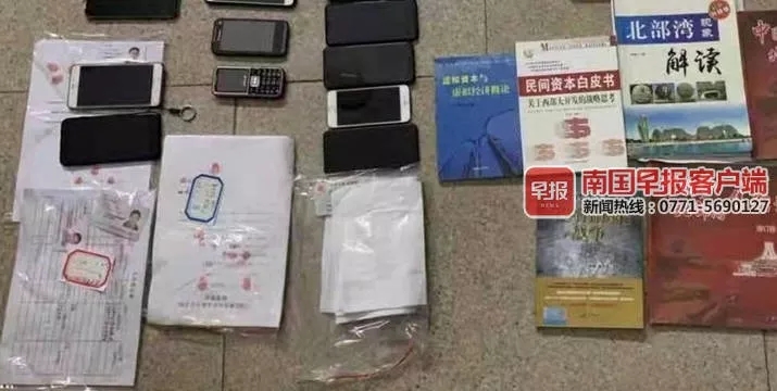 广西北海近况 警方查获的涉传物品和资料。警方供图