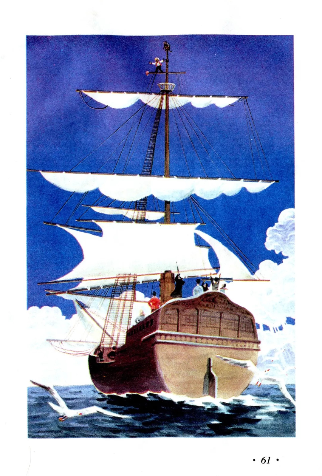 跳水丨那些年我们一起读过的课文