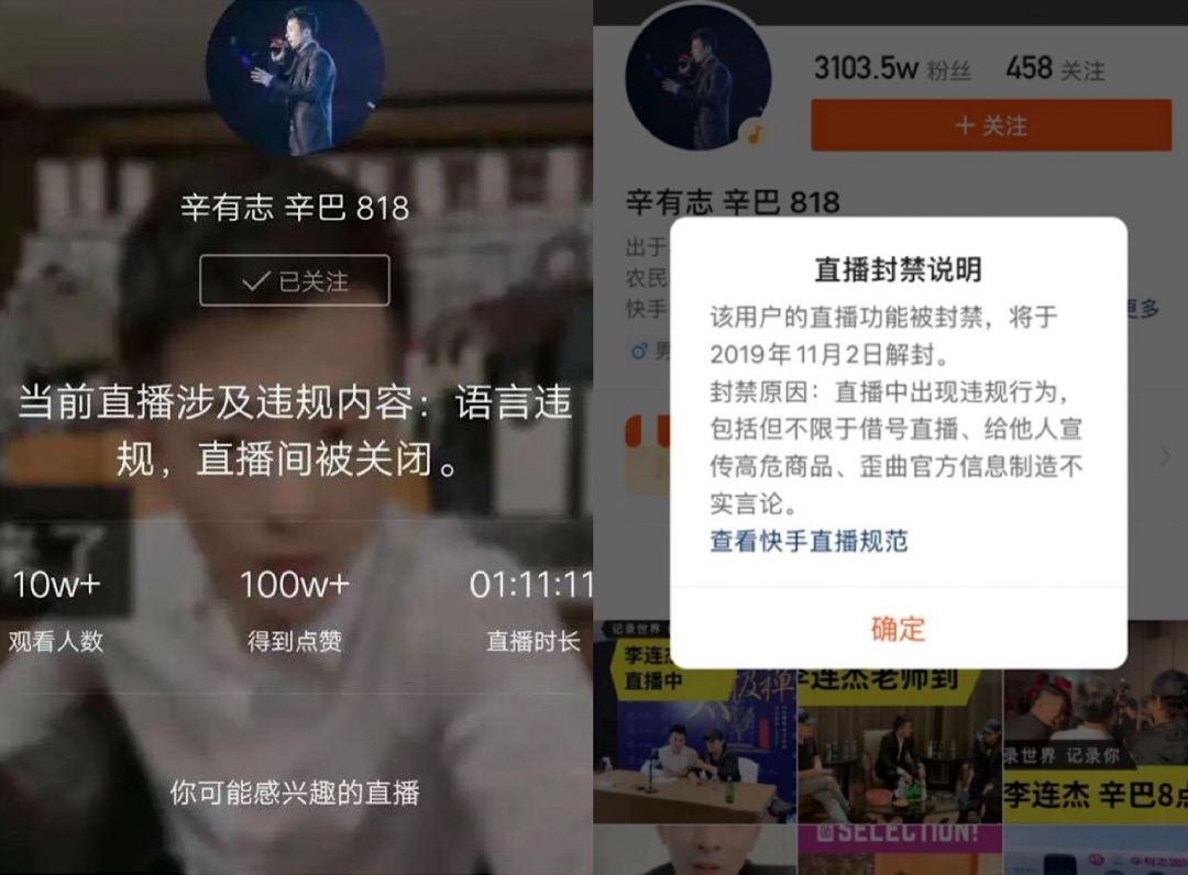 快手直播违规举报电话