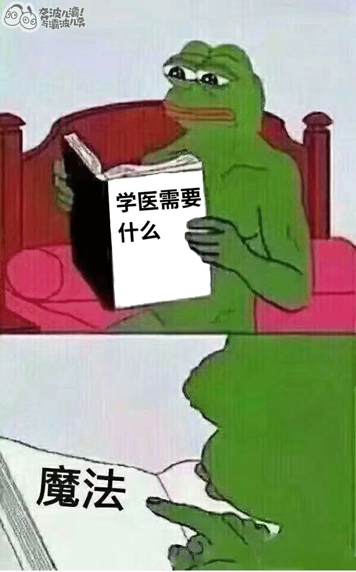 毛不易被逼演艺圈的真相哈哈哈医学生也太太太太太惨了吧