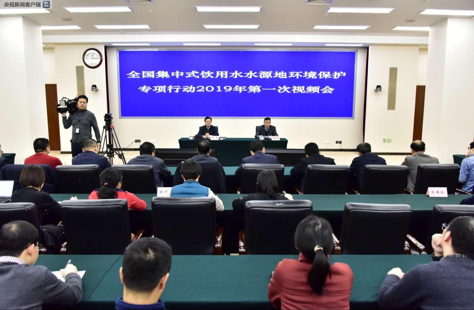 生态环境部:饮用水源地6242个问题完成整改