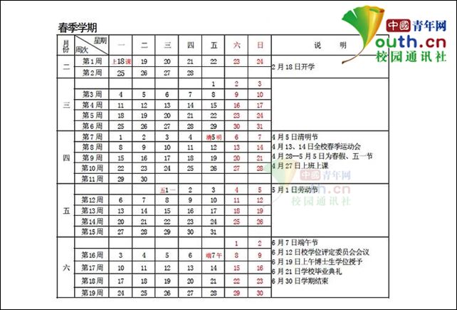15年端午节放假安排