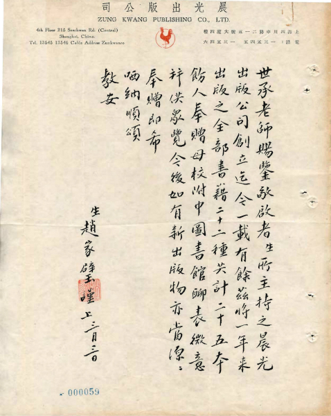 龙钢 记者 袁玮)今年是著名编辑家,出版家,作者赵家璧先生诞生110周年