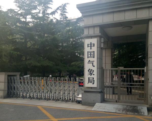 网友建议取消县级气象局改为地市派出中国气象局暂无考虑