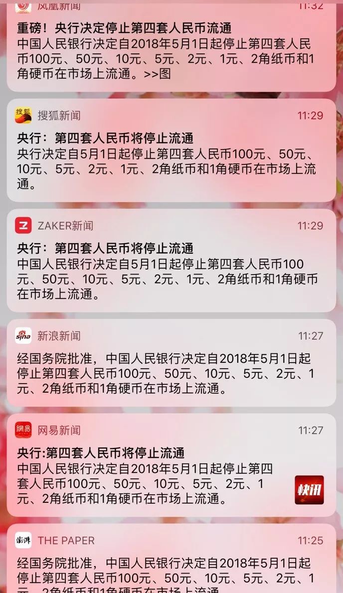 马上 消失 的这套人民币背后有这些故事 手机新浪网 马上 消失 的这套人民币背后有这些故事 手机新浪网