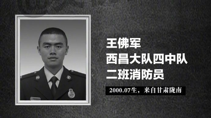 出口的喜欢,和永远遗憾的大学梦……|凉山州|杨明明|消防员_新浪新闻