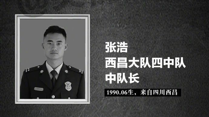 来自牺牲的中队长张浩的朋友圈,他刚刚结婚不久,相册封面还是结婚照
