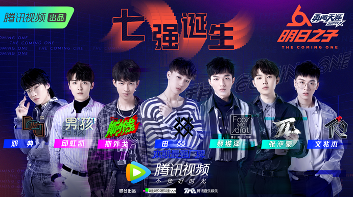 《明日之子2》中颜值与实力并存的还有.