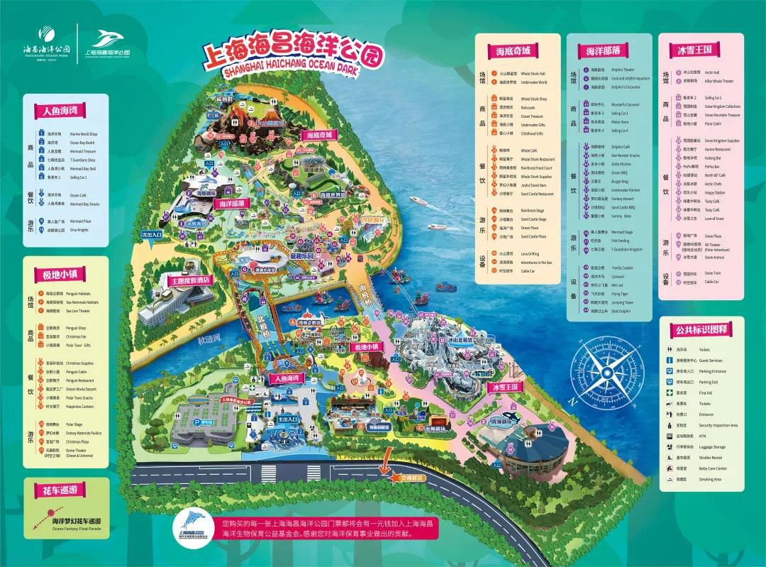 探园系列这份最详细的上海海昌海洋公园攻略请查收