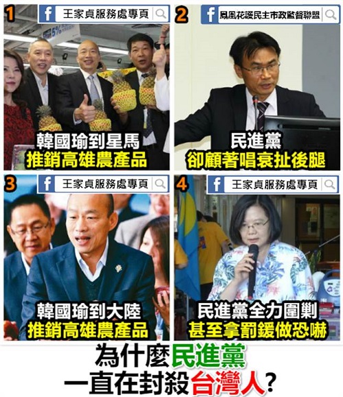民进党扯韩国瑜后腿网友 见不得别人比自己好 手机新浪网 民进党扯韩国瑜后腿网友 见不得别人比自己好 手机新浪网
