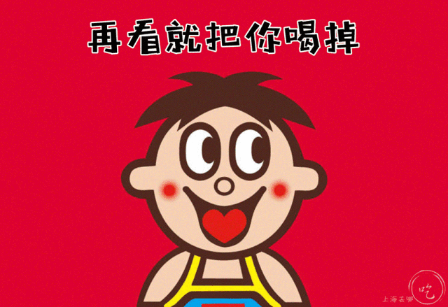 "你再看我,再看我,再看我就把你喝掉"承包童年记忆的《旺仔牛奶·隐藏