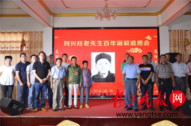 “中国好人”借祖父百岁诞辰追思会 承继红色基因和家风|东台|刘卫国|祖父_新浪新闻