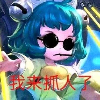 来呀,斗图啊!首届游戏表情包大赛