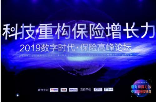 保险科技重构用户信任 微保荣膺2019“年度最佳互联网