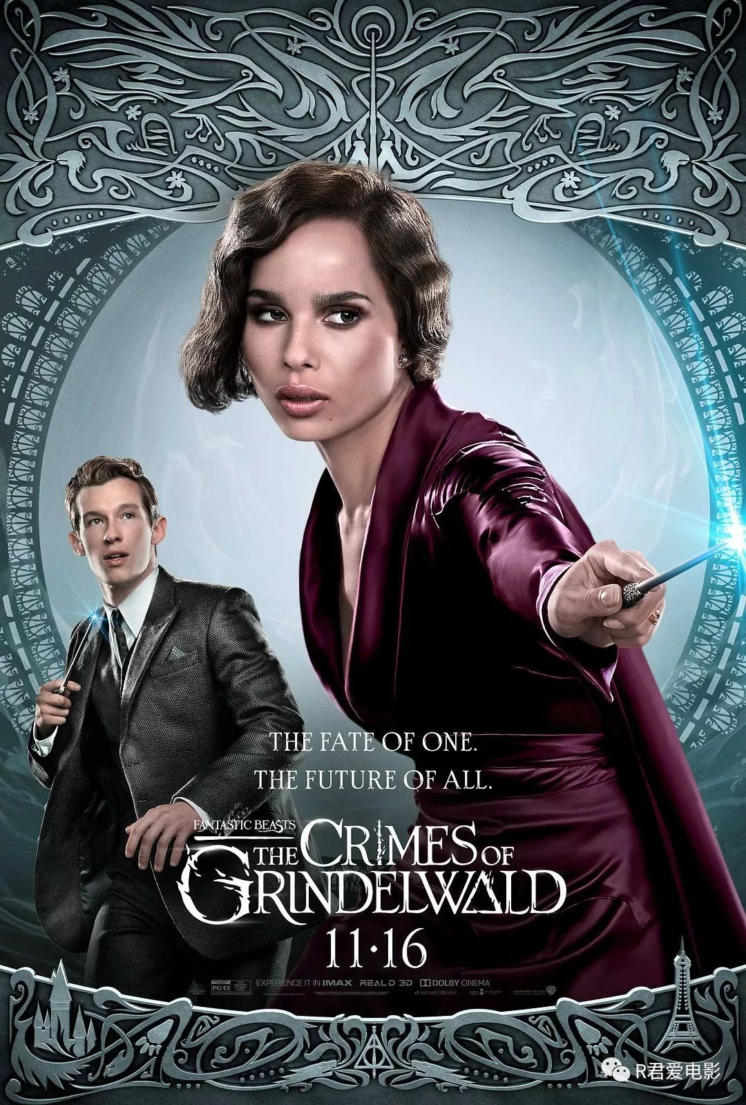 格林德沃之罪爱与恨到底哪个才是更强大的力量