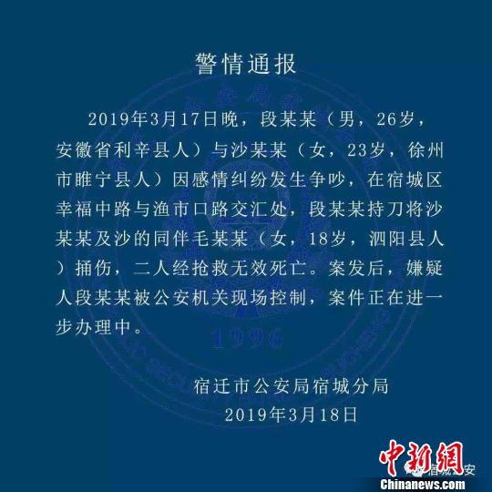 公安機關通報。