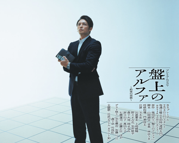 《盘上的阿尔法》:《棋魂》的真人版?