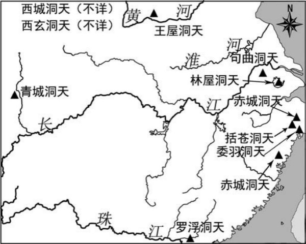 唐前期司马承祯编录的《天地宫府图》,是洞天福地最早的体系化记载.