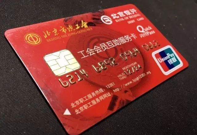 办理金融账户的激活,到北京农商银行网点,持卡和本人身份证,才需要在