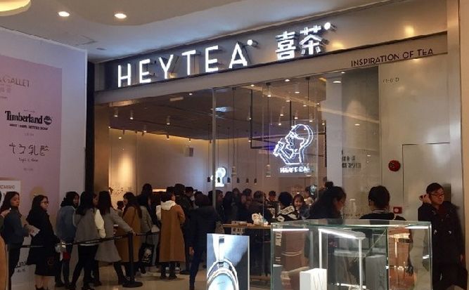 看看排的队不是很长,于是你不假思索地排了两杯喜茶.