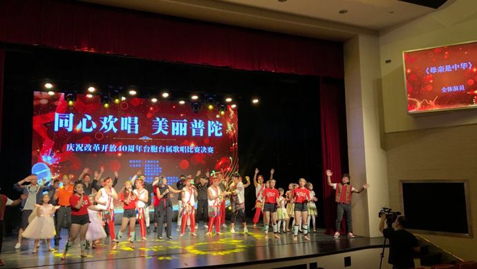 这个与改革开放同龄的台湾人,在参加一场歌唱