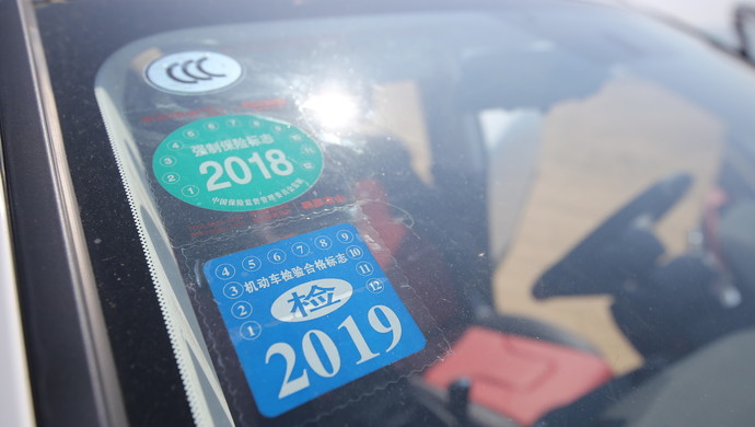 汽车保险标志撕坏了怎么办汽车保险贴损坏怎么办