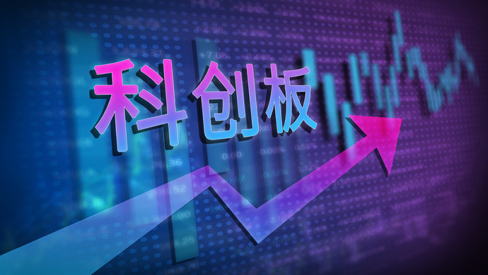 本周五开卖!科创板主题基金就要发行了,你知道