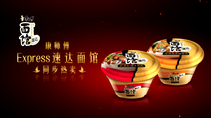 面文化与春节文化碰撞 康师傅express速达面馆新春国潮来袭