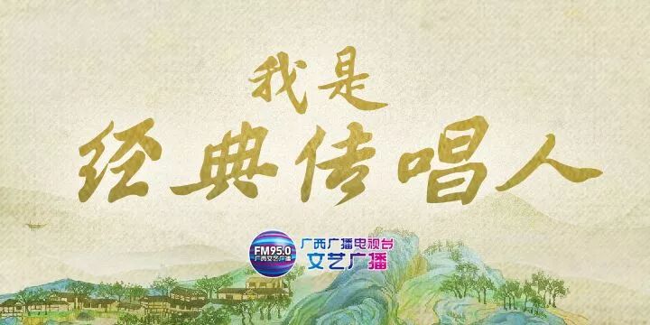 我是经典传唱人 | 《茉莉花》