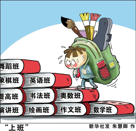 整治课外培训辅导机构泛滥乱象鼓励学校探索课外教学_手机新浪网