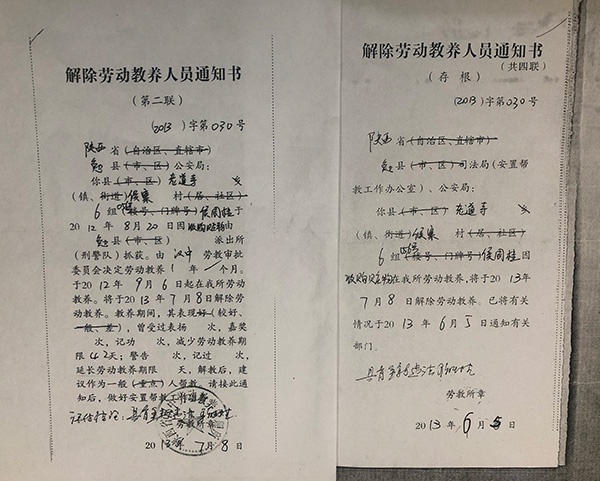 家属获得的侯周桂被解除劳教通知书。