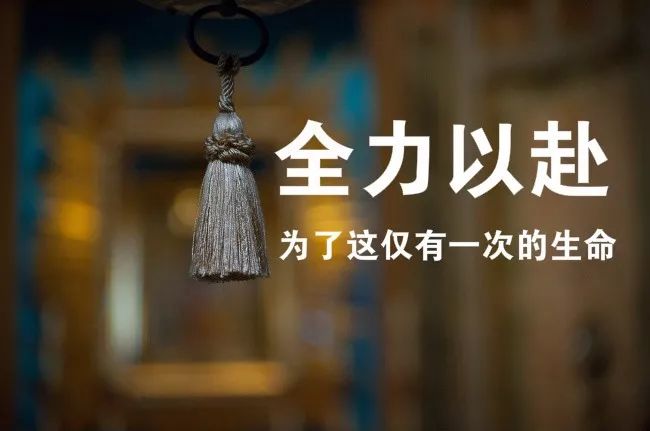 多数不是因为自身能力不够,而是因为安于现状,不思进取,没有激发自己
