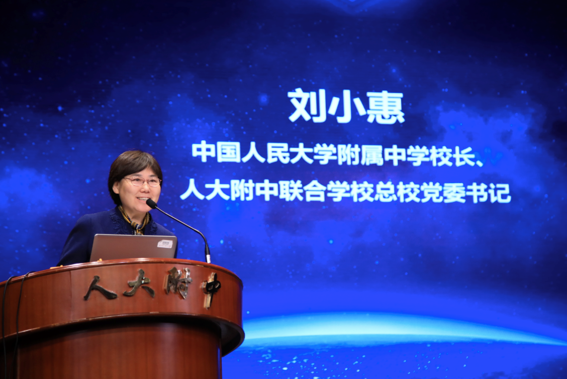 人大附中刘小惠:基础教育阶段就要为人工智能人才奠基