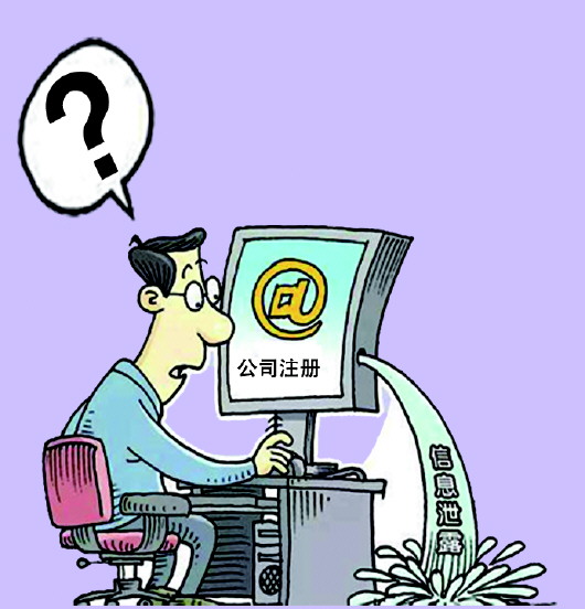 信息泄露被注册公司怎么办