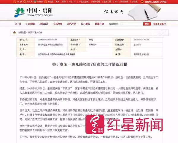 2岁婴儿转院时竟感染艾滋病毒?复核结果出来