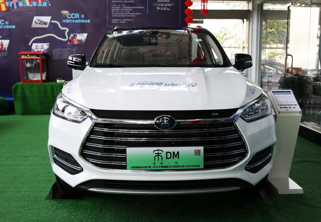 【全新一代宋dm】