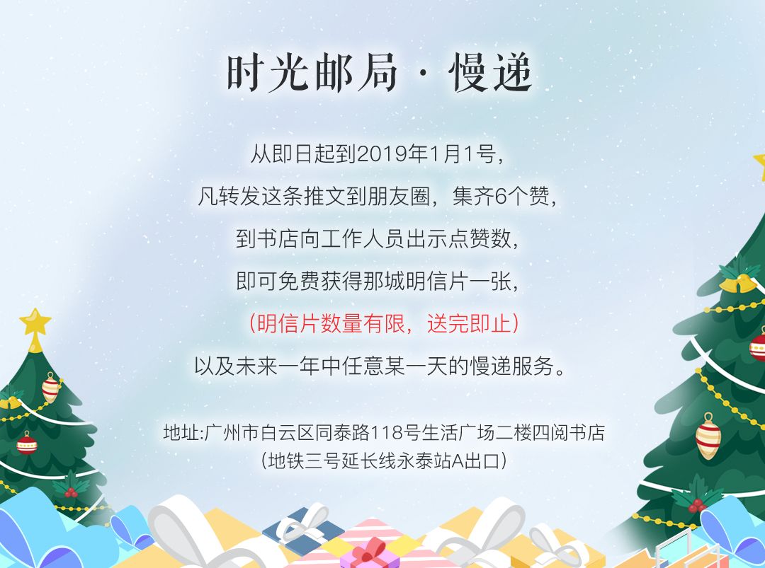 十二月 | 时光邮局:山川岁月长,寄给未来的你.