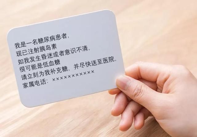 (二哈|糖尿病患者小卡片)低血糖了应该怎么办?