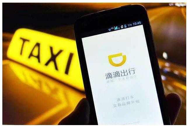 港媒:滴滴融资计划放缓,目标2019年下半年IPO