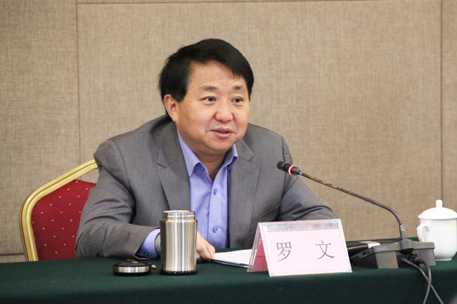 罗文出席工业和信息化政策法规工作座谈会