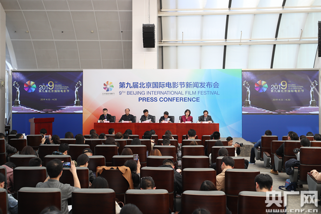 第九届北京国际电影节将于4月13日至20日在京