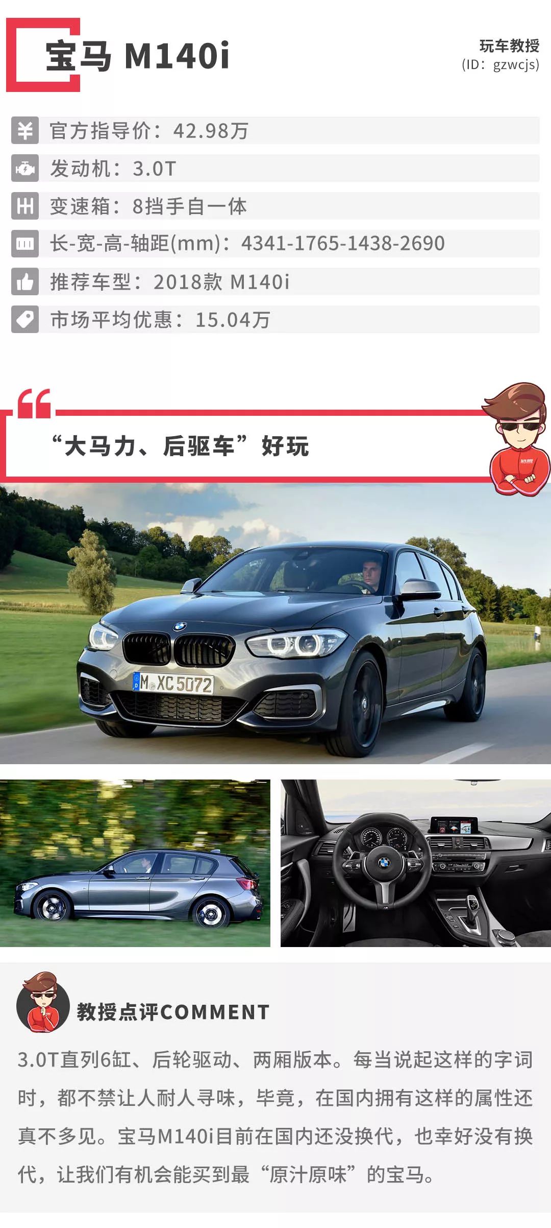 大马拉小车,这些车看着低调,实力相当彪悍!