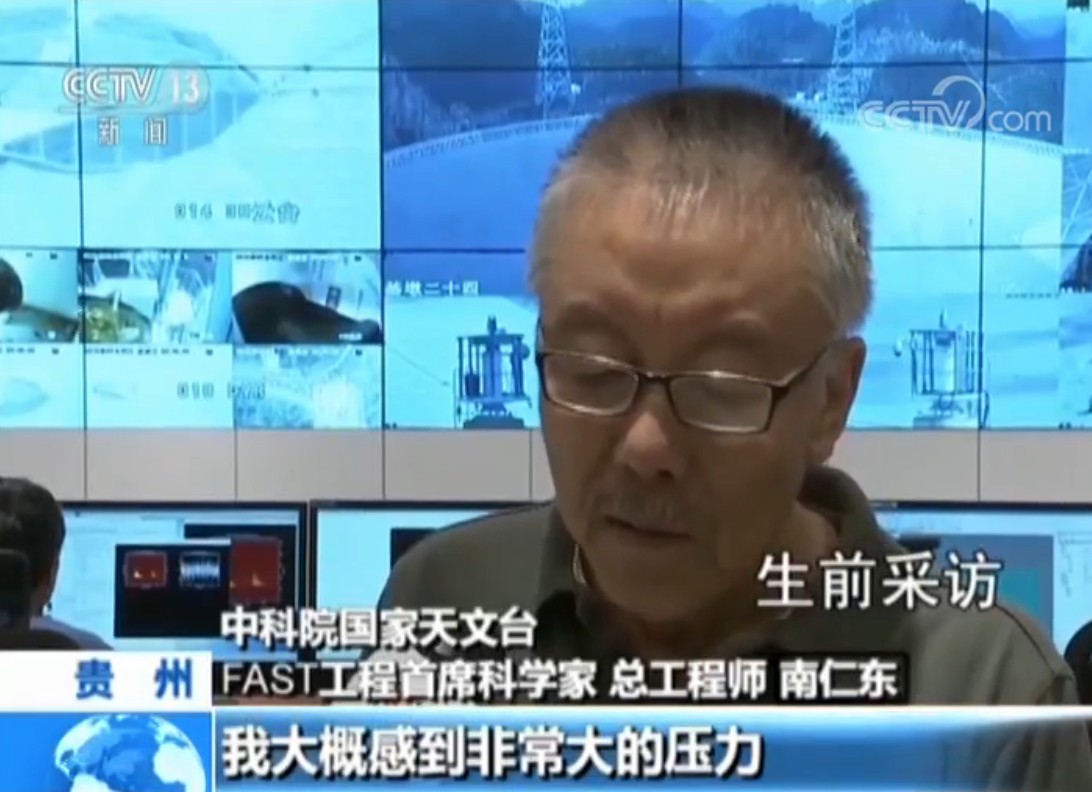 【弘扬伟大民族精神】南仁东:矢志不渝筑大国重器|贵州|南仁东|国家天文台_新浪新闻